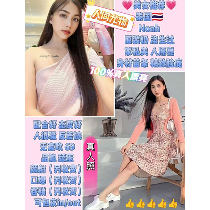 Bukit Bintang Escort Girl